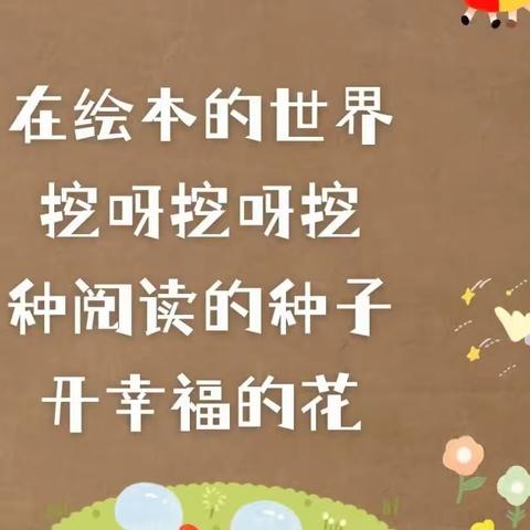 书香悦读伴成长~云祥幼儿园亲子阅读第六期开课啦🤗