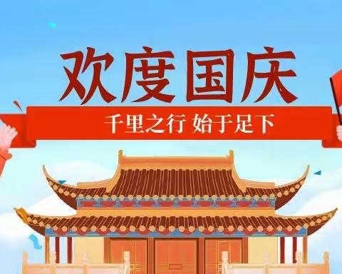 东胜区第一小学分校万利小学三年级中秋国庆实践作业