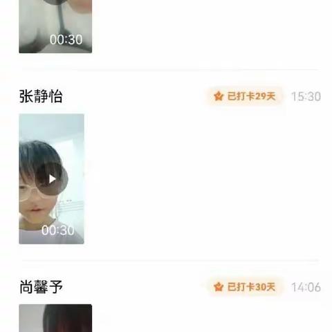 坚持读书，静心写字——大周镇老冀庄小学暑期阅读活动展示