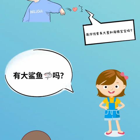 【爱在春天，乐在海洋】——塘雅中心学校幼儿园春季研学之旅