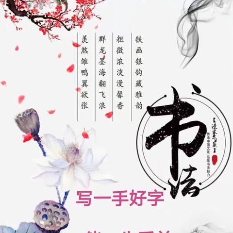 练一手好字 伴一生受益——周末硬笔书法（13）班习字日常