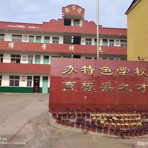 欢乐的校园生活——万金新世纪小学开学第二周