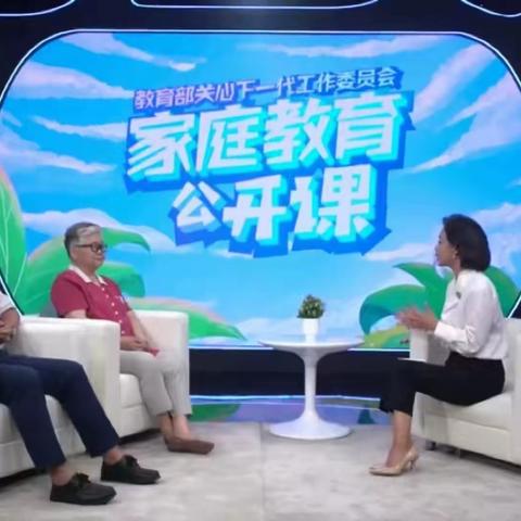 民主学校二年一班家庭教育公开课