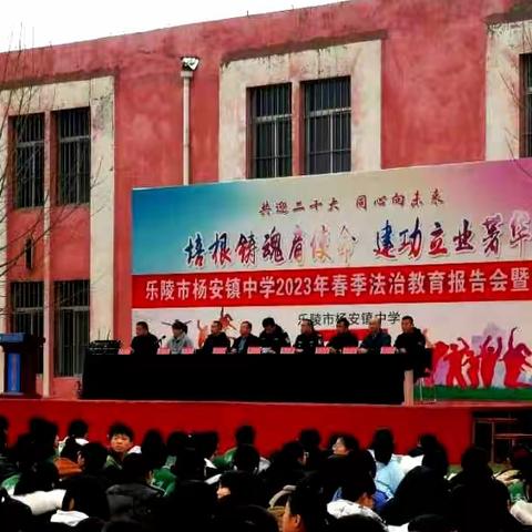 家校联手，共同育人——乐陵市杨安镇中学八年级八班家长会