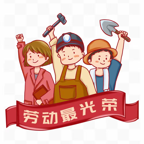 劳动技能显身手，不负假日好时光——红少年小学暑假劳动实践纪实第一期（二学年）