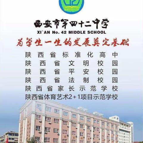 【喜报】我校教师在西安市新课程新教材优质课评选活动中喜获佳绩！