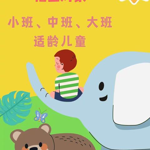 明德幼儿园精彩一周———招生中