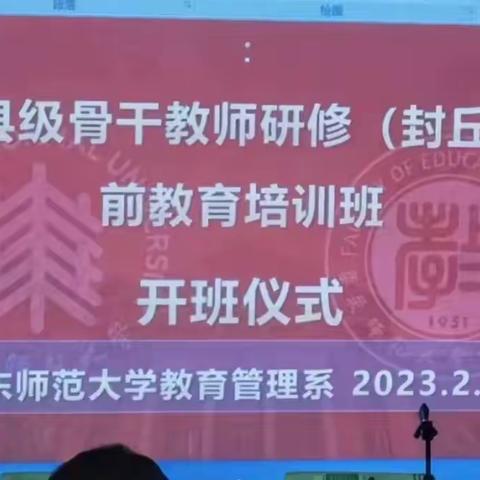 专家培训润心田    校校联盟向未来——国培（2022）河南省项目县（封丘县）小学语文骨干教师研修