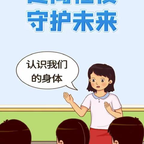 开学第一课，法治进校园                                   ——黑田铺镇合兴小学