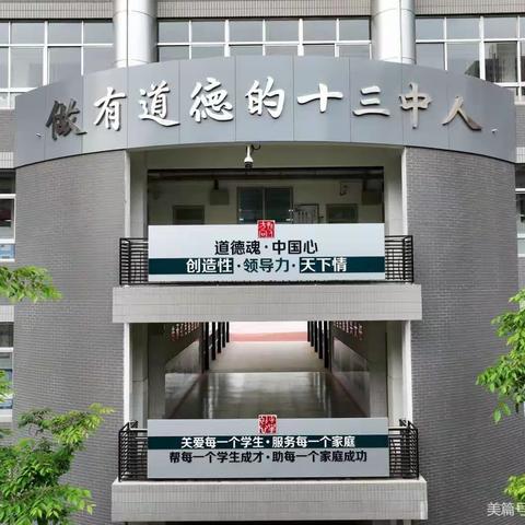 “聚焦单元整合  优化课堂教学”——济宁十三中地理组参加线上主题教研活动