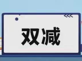 “快乐大闯关，一起向未来”——崔家崖第二小学二年级开展无纸化测评活动