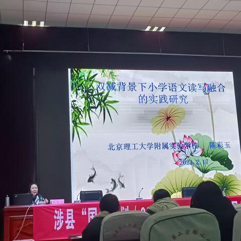 【相约国培，一路同行】涉县“国培计划（2022）”—农村学区骨干教师送教下乡集中培训