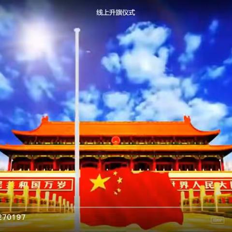 【主题升旗】国旗飘飘🇨🇳   童心启航 ——♡博乐市第五幼儿园升国旗仪式