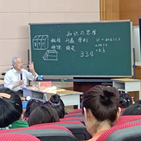 “和名师相约，遇最美课堂” ——恒山小学数学学科教师参加小学数学大单元教学设计与实施教学研讨活动纪实