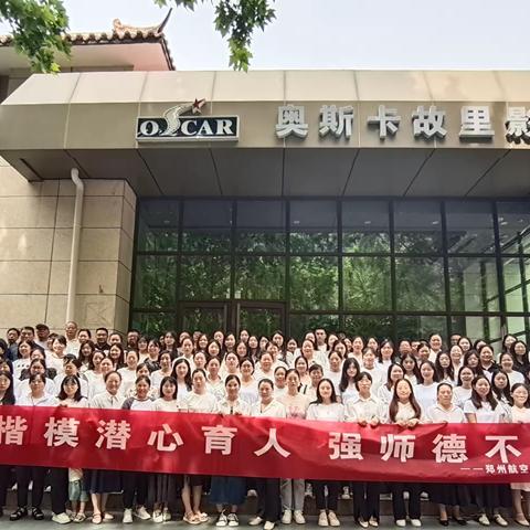 学楷模潜心育人 强师德不负使命