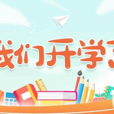 新学期  —从“心”出发——塔宣村教学点“双减”案例