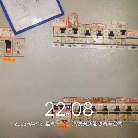 2023年4月18日综合办公楼餐厅安全点检及防疫记录