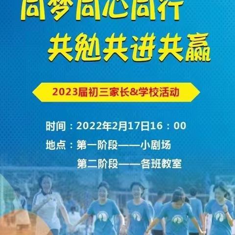 同梦同心同行  共勉共进共赢