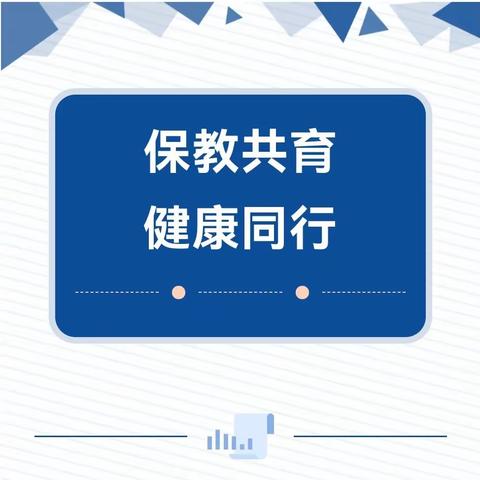 保教共育，健康同行—南京市建邺区腾达幼儿园组织保育员开展诺如病毒处置方法培训