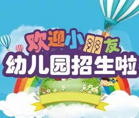 吉州区康桥幼儿园2024春季招生中