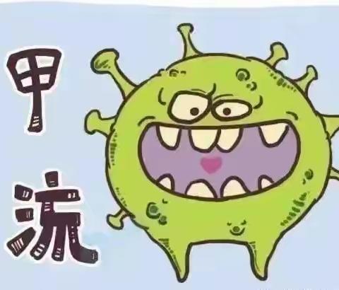 科学预防 远离甲流——甘井镇中心幼儿园甲流知识宣传