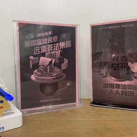 防范非法集资，守护幸福家园——西园支行开展劳动者港湾防范非法集资宣传月特别活动