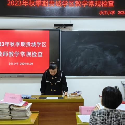 常规不松懈 反馈促提升—单县南城中学教学常规检查