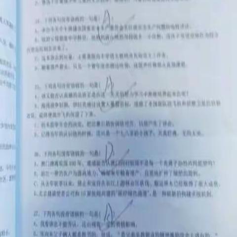 C2115杨淇文组美篇