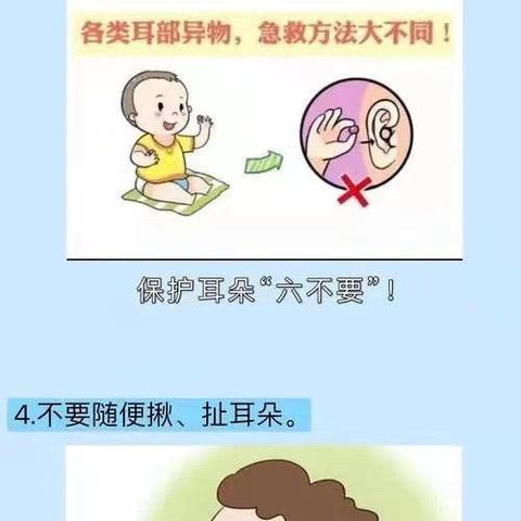 临颍县第二实验幼儿园“爱耳日”活动