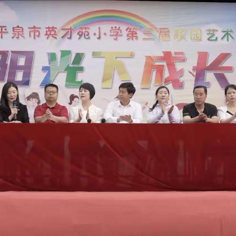 同心向党庆六一   活力飞扬向未来——广兴店小学庆六一文艺汇演