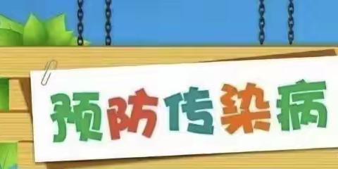 预防疾病，拥抱春天——新前程美语学校《春季预防传染病》主题活动