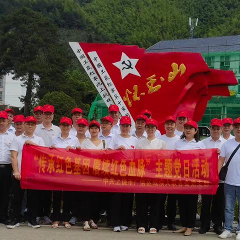 【传承红色基因 赓续红色血脉】——广信区残联组织全体党员开展“七一”主题党日活动