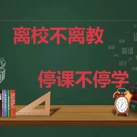 榆中街小学六年级二班——知感恩，童心防疫