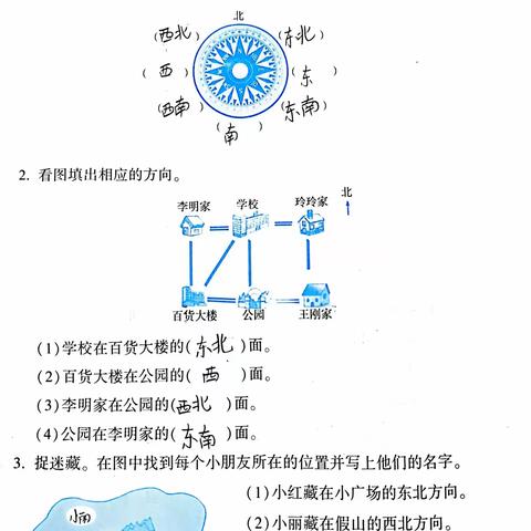 基训3~7面答案