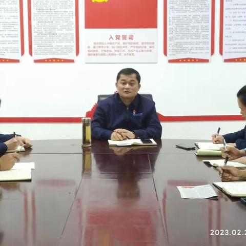 京玉公司：会议部署对标细化，压实责任促进落实（2月20日)