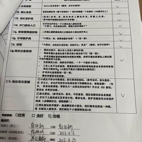 哈尔滨万象汇m4月第二场攀岩sop补充视频