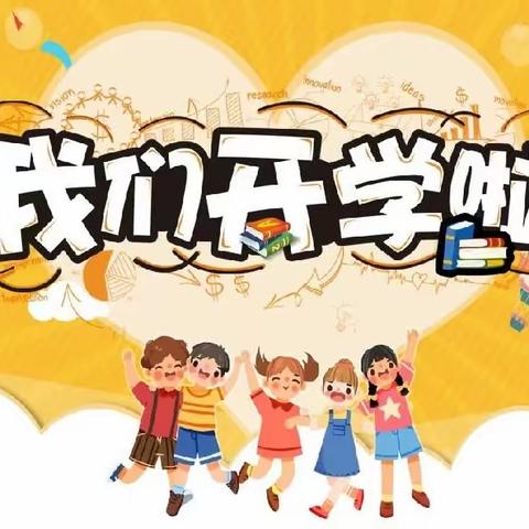 【开学季】子山教育艺术培训学校开学啦