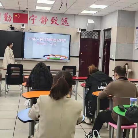 学好用好国家通用语言文字，铸牢中华民族共同体意识【五十一团第一中学英语教研组】