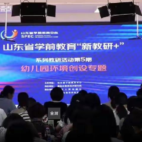 【教师成长】云端赋能，聚力成长——垦利区第二实验幼儿园组织观看省学前教育“新教研+”系列教研活动纪实