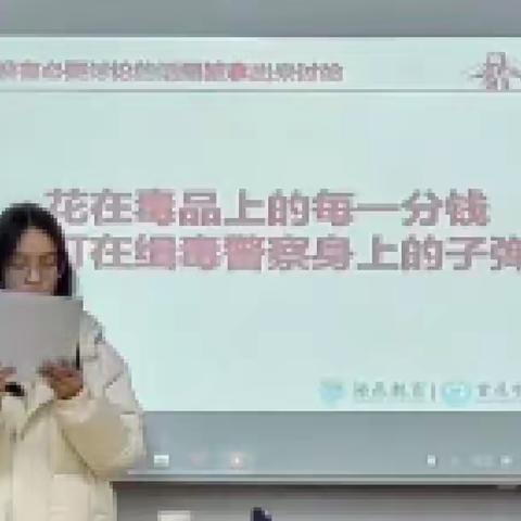 八班第一期时政“吸毒明星是否能复出”