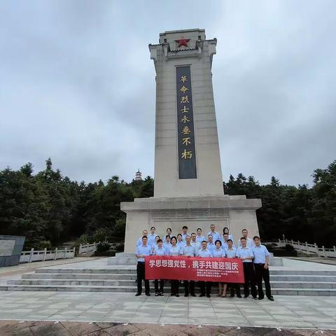 学思想强党性，携手共建迎国庆