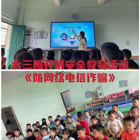 大班十一月份安全教育活动——大安中心幼儿园。