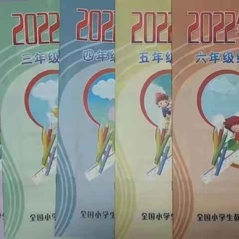 2022年全国小学生数学学习能力测评获奖名单！