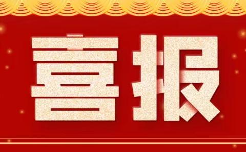 喜报！汝州市律师行业一个集体、两名个人获省律协表彰