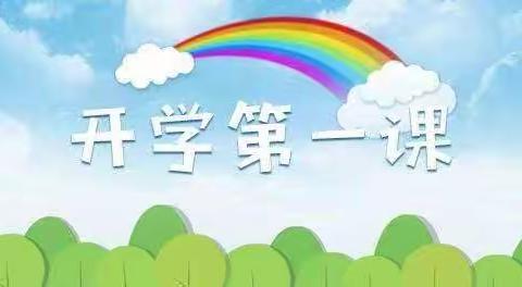 梦之心帝都幼儿园---开学第一课《消防安全知识》