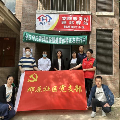 健康爱眼，我在这里等你