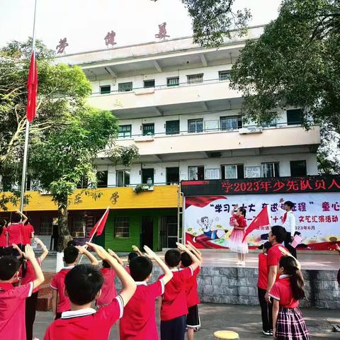 【红苗子党校育红苗】覃塘街道甘化小学“学习二十大  奋进新征程”童心向党庆六·一系列活动