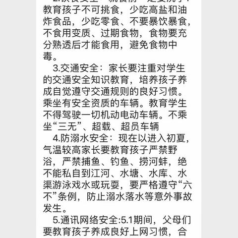 五一假期总结