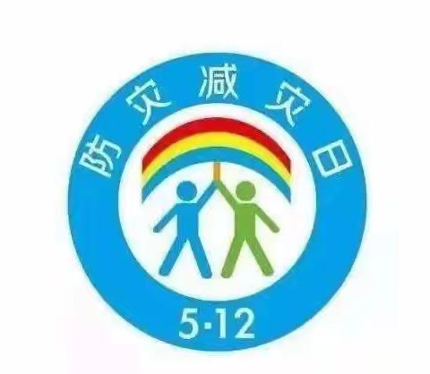 防震减灾，安全“童”行——大同印象幼儿园开展防震减灾疏散演练