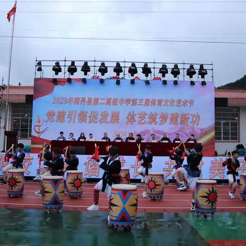 “党建引领促发展，体艺筑梦建新功” ——南丹县第二高级中学第三届校园体育文化艺术节纪实